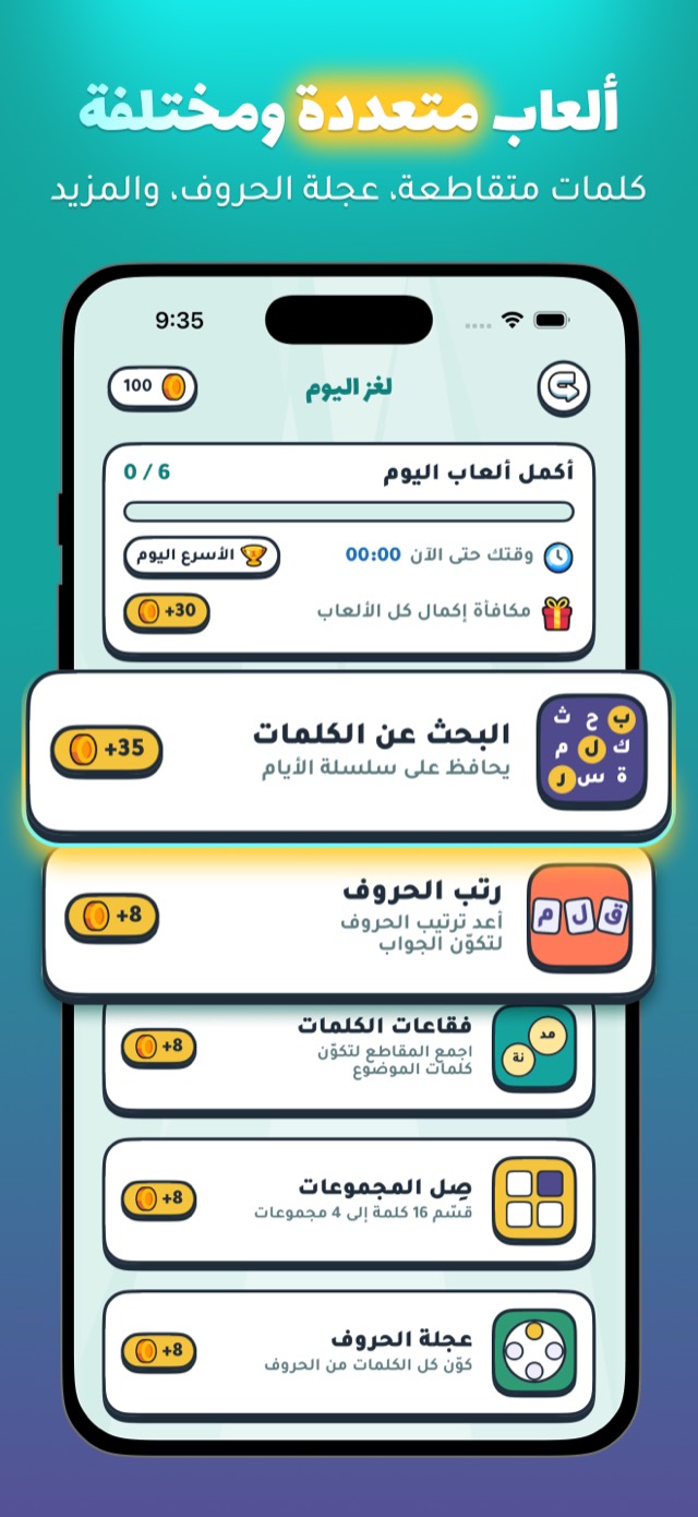 لغز اليوم: خمس ألعاب تُلعب بالترتيب، وجوائز على إكمالها