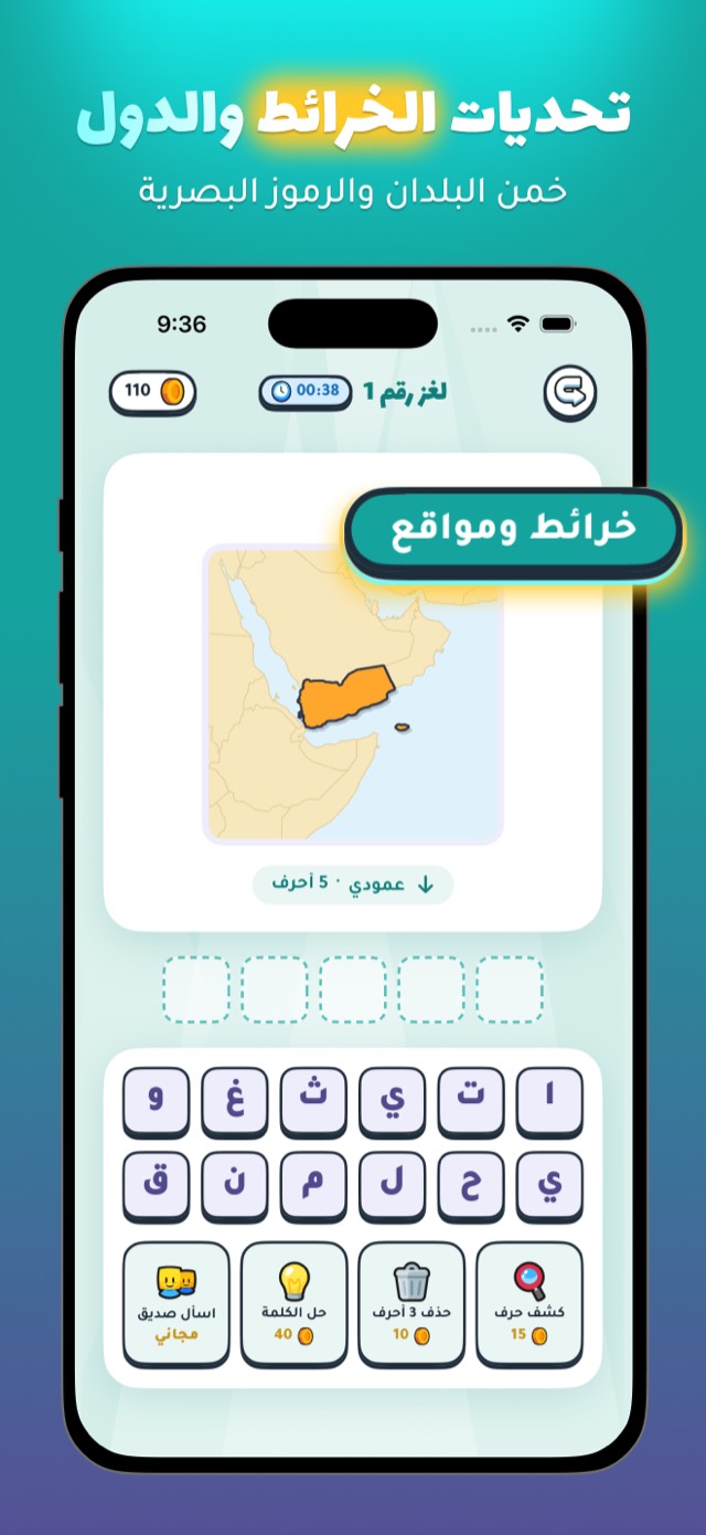 أسئلة الخرائط والدول