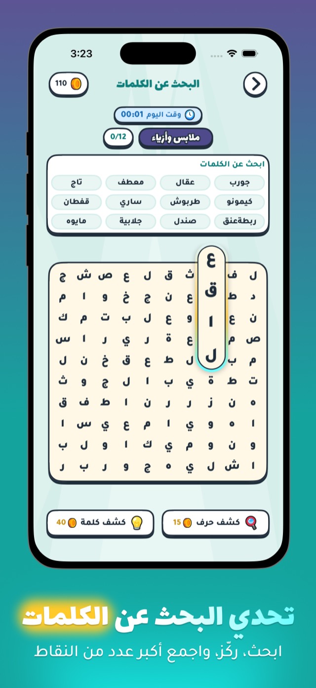 البحث عن الكلمات في شبكة الحروف